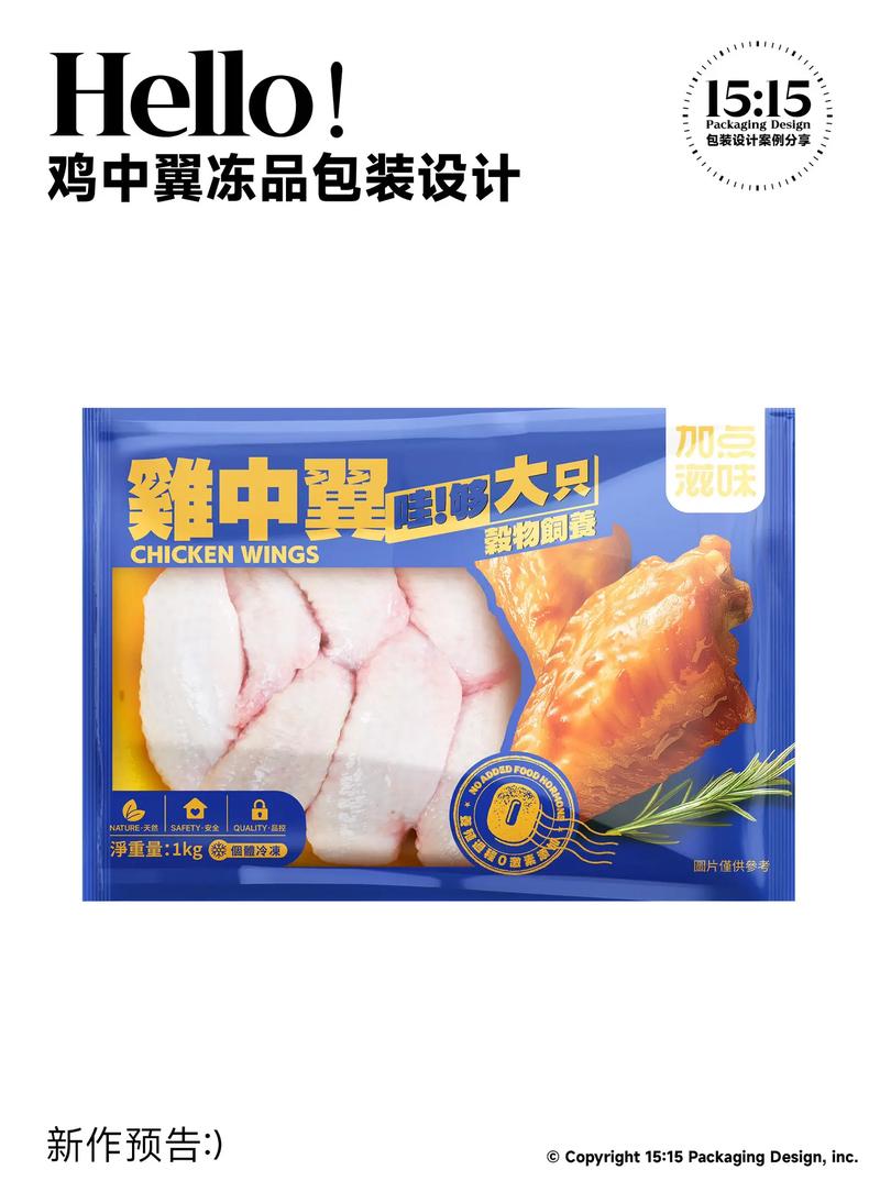 1515包装设计新作预告 速冻产品包装设计的第二波革新浪潮